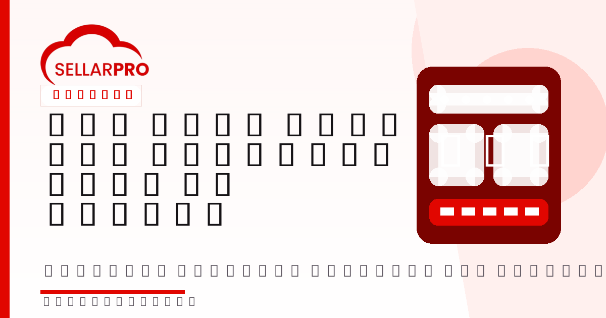 How Much Does POS Software Cost in Ghana? featured image